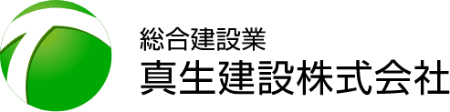 真生建設株式会社のホームページ